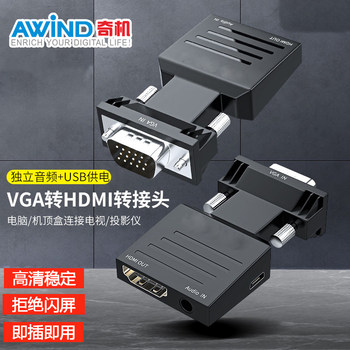 HDMI to Vga High-Definition Converter Monitor Set-Top Box to Tv Computer Laptop to Projector Adapter