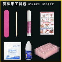 Net Red Medecor Wearwear Kit Material Bag Powder Gel Mini Small Rubbing Bar Wood Stick Glue Powder Jelly Glue Sticker