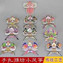 Over Festival Sends Gifts Weifang Mini Kite Hot Golden Sand Yankin Fish China Featured Crafts Gift Gift Box Dress New