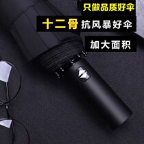 Large number twelve bone anti-storm umbrella increased reinforcement windproof clear and rain dual-use folding thickened shading fully automatic trend