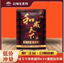 Hecheng Tianxia Betel Nut Green Fruit Bulk Bin 50 Yuan Wholesale Original Factory Taste King Official Flagship Store Scan the QR Code