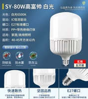 Супер яркий, 10 года, 80W