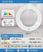 Полный спектр ★ Высокая защита глаз 98 Вт [Трехцветный изменение света] Диаметр 32 см (90-120㎡)
