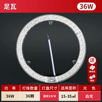 Супер яркий, 36W, диаметр 23мм, 23см