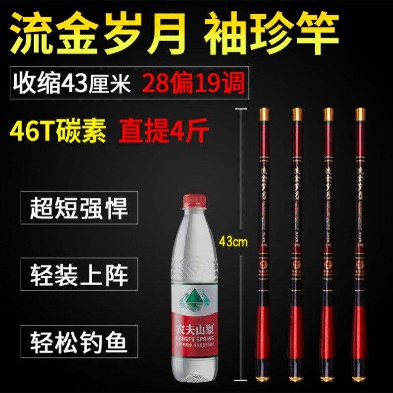 Positioning fishing rod hand rod super hard 28 adjustment 19 fishing rod set short section stream rod crucian carp rod mini fishing supplies