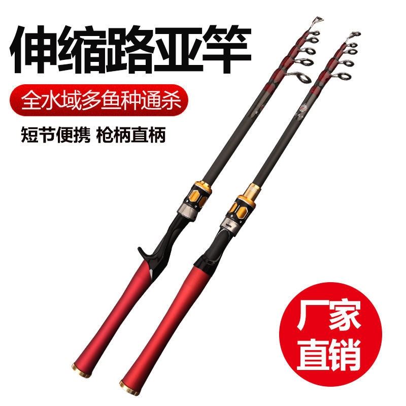 Mini ultra-short telescopic road sub-rod set shrinking carbon fiber fishing rod M-adjustment long-distance cast sea rod black fish warping mouth horse mouth rod