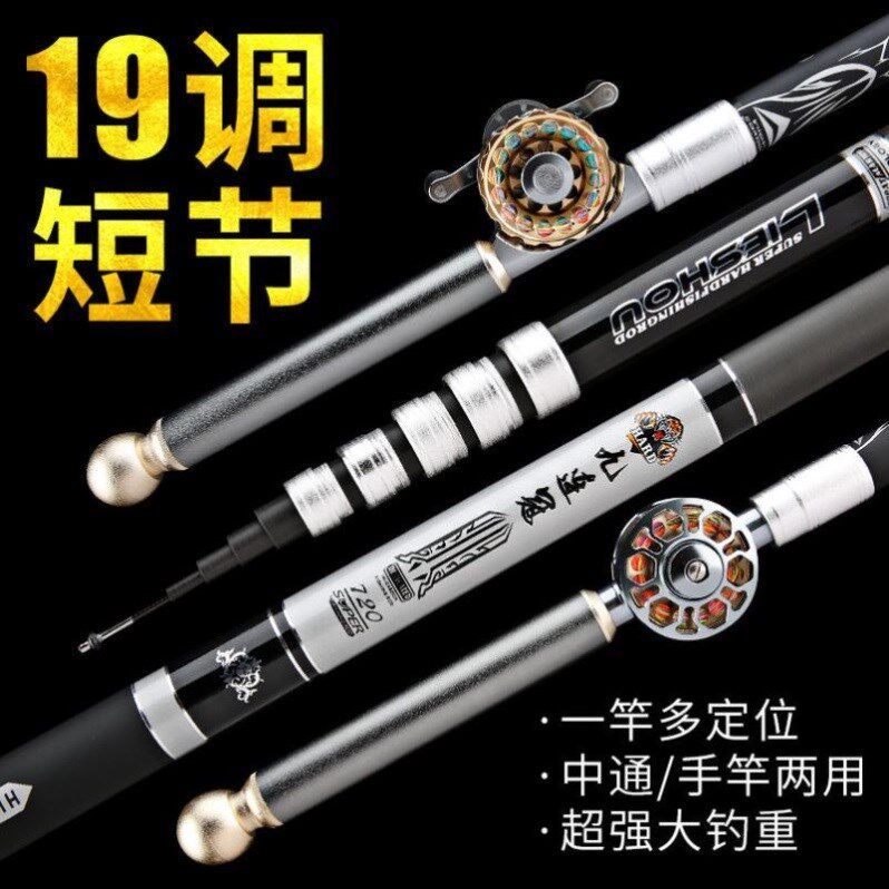 One-pole multi-purpose positioning middle-pass rod inner line wheel integrated ultra-light and ultra-hard fishing rod 19-adjustable short-section hand rod set