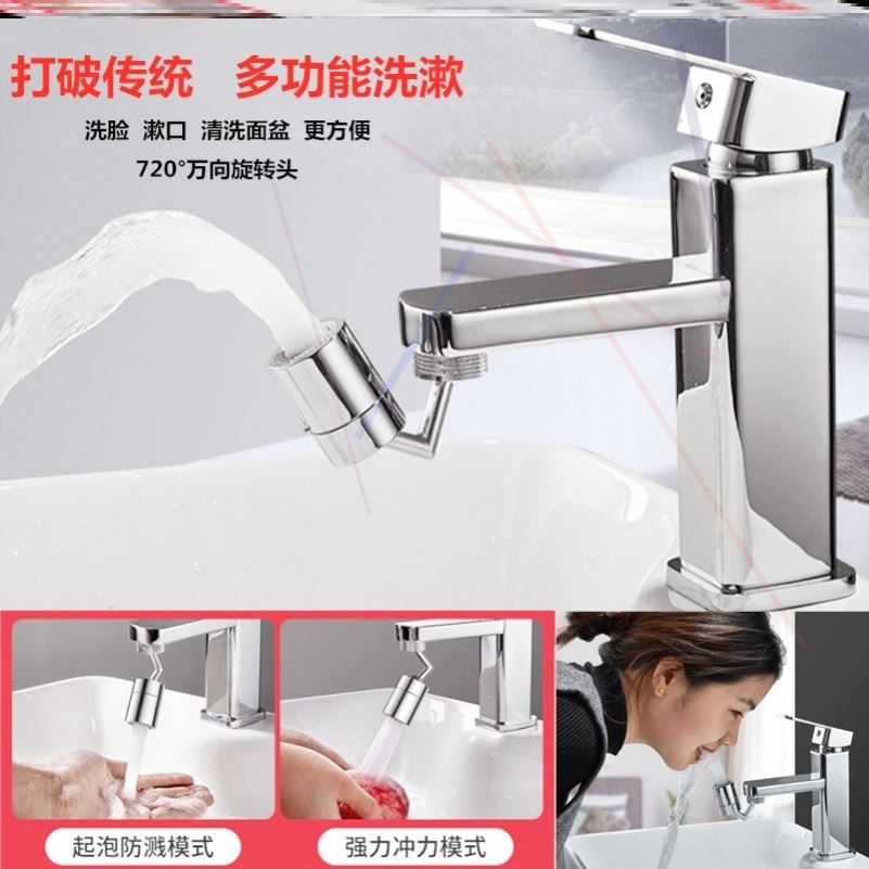 Yunhua bathroom household washing artifact Kitchen powder room dual-mode water outlet extension aerator faucet nozzle 10