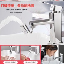 Yunhua bathroom household washing artifact Kitchen bathroom dual-mode water outlet extension aerator faucet nozzle 10