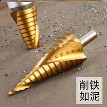 Xia Bao pagoda drill bit Drilling tapered step steel reaming drill bit Stainless steel metal special hole opener 4