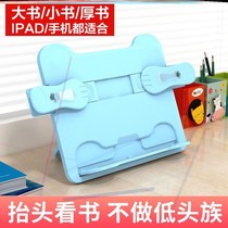Pinmei department store student-specific reading bookshelf correct reading head-up reading shaking sound the same type of reading rack 8