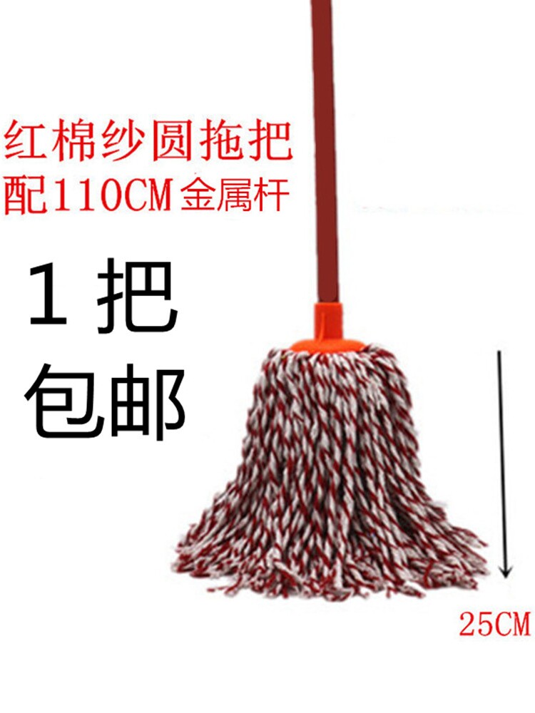 Old-fashioned mop mop hotel with pure cotton towel cotton cloth wooden handle round head hotel cleaning property special mop