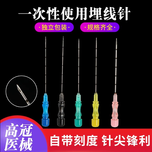 高冠 Нить встроенная иглы одноразовая нить встроена игла традиционная китайская медицина Адкупун