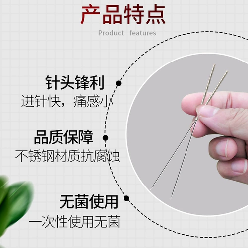 华友 Медицинское иглоукалывание, 500 шт