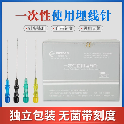 高冠 Нить встроенная иглы одноразовая нить встроена игла традиционная китайская медицина Адкупун