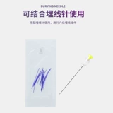 BODA Кластеризация этанола может поглощать линию швейной линии китайской медицины. Акупунктура погребеной ниточной иглоукалыватель