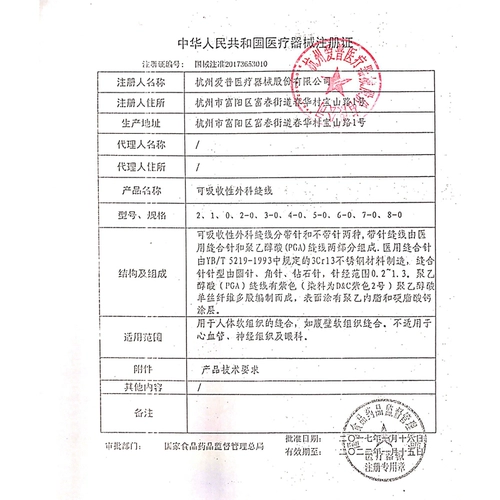 Zhixiang PGA Beautiful Purple проволока Мягкая проволока может поглощать стежки традиционной китайской медицины захороненной белковой линии PGA 绛 Фиолетовый твердый фиолетовый провод