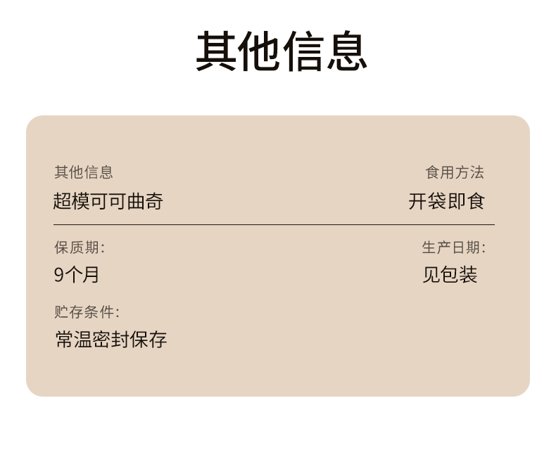 【中國直郵】饞來了 超模藜麥可可曲奇 無蔗糖 100%全穀物 全麥代餐餅乾 50g【直播間爆款 董潔推薦】