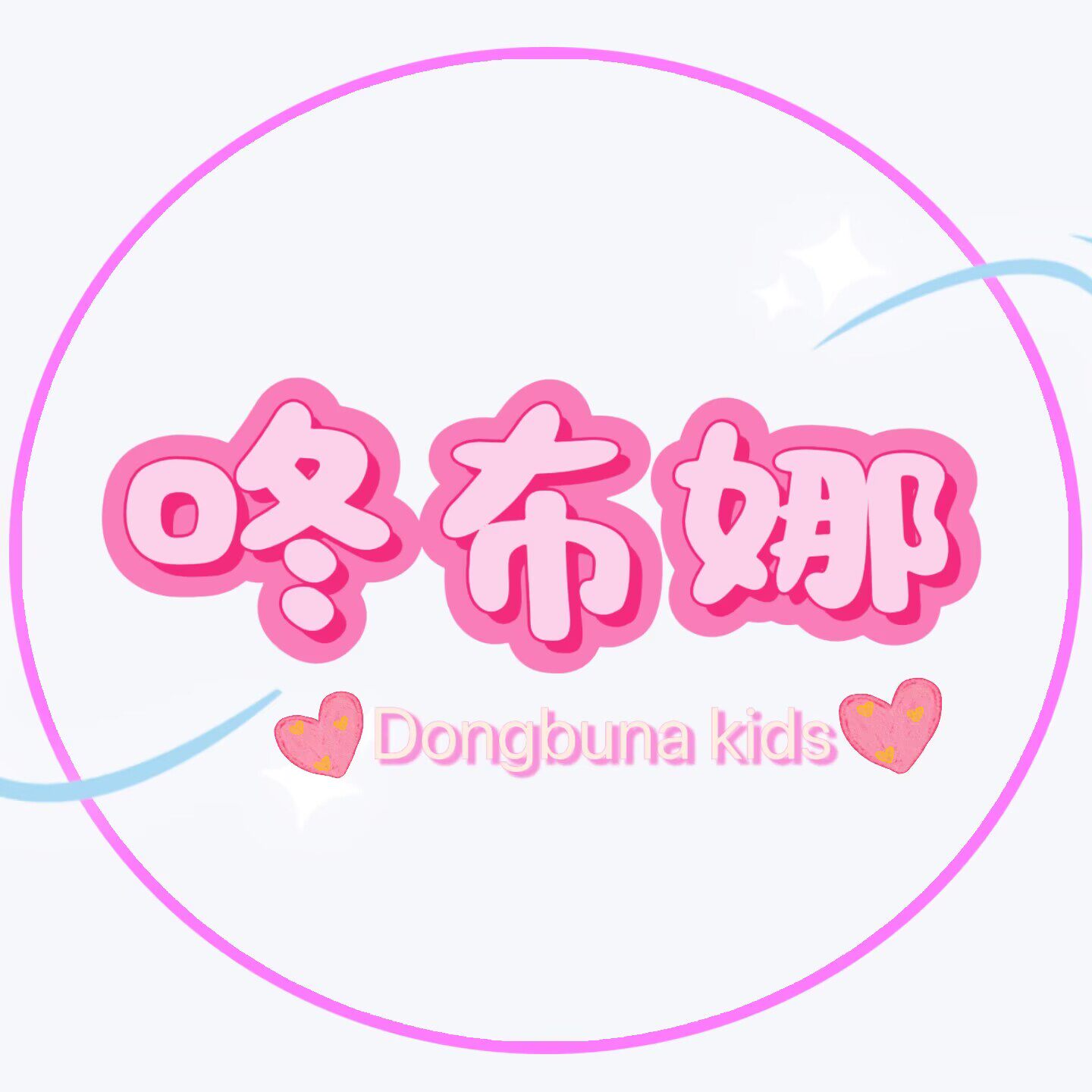 咚布娜旗舰店的LOGO