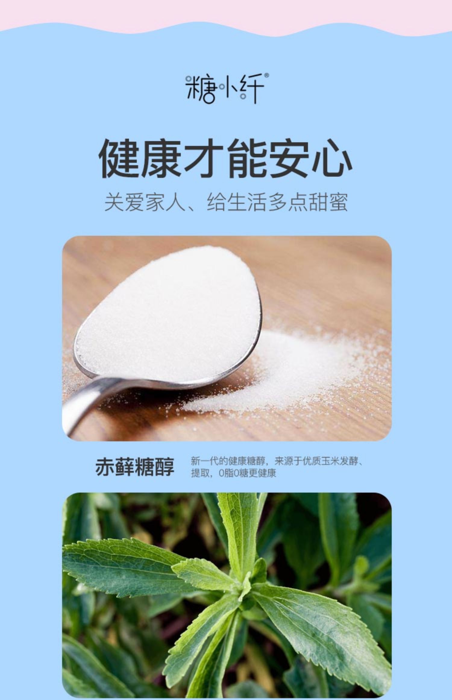 【糖小纤】零卡烘培糖粉100g