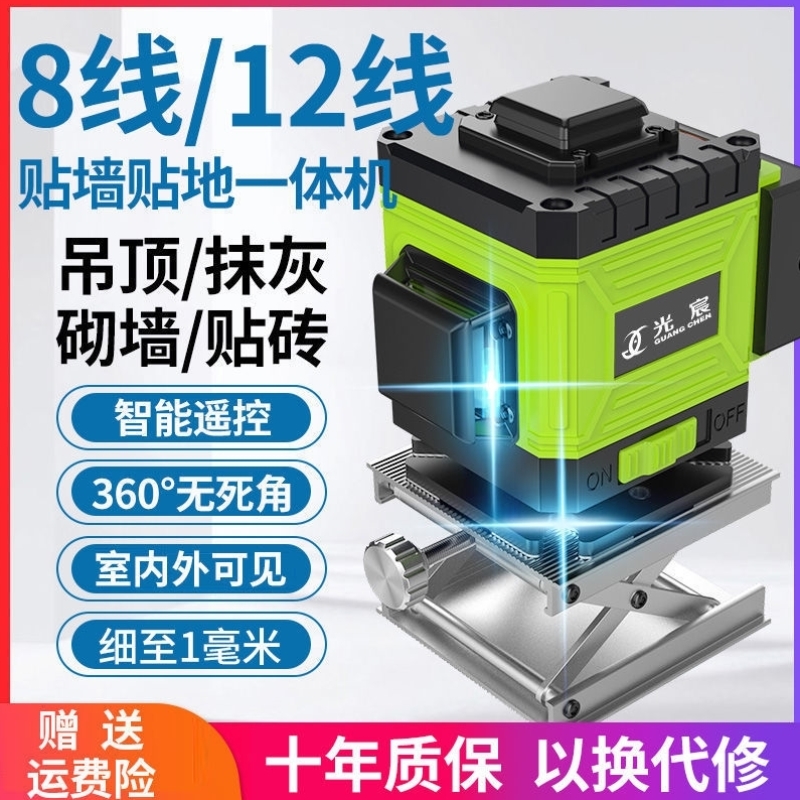 Infrared level green light 12-line 16-line high-precision laser wall-mounted floor-mounted instrument strong light automatic leveling strong light