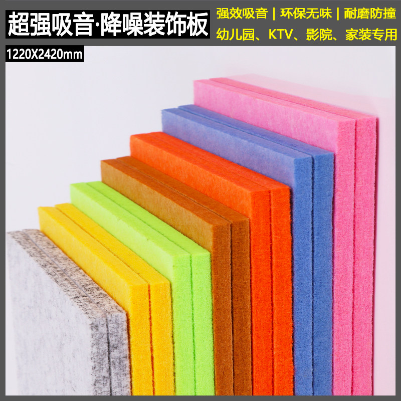 Polyester fiber sound-absorbing board kindergarten wall decoration household muffler board piano room KTV sound-proof board decoration materials