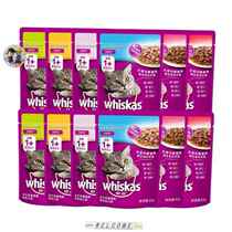 12xWhiskasAdultWetCatFoodPouchesMixedMeatyInGravy