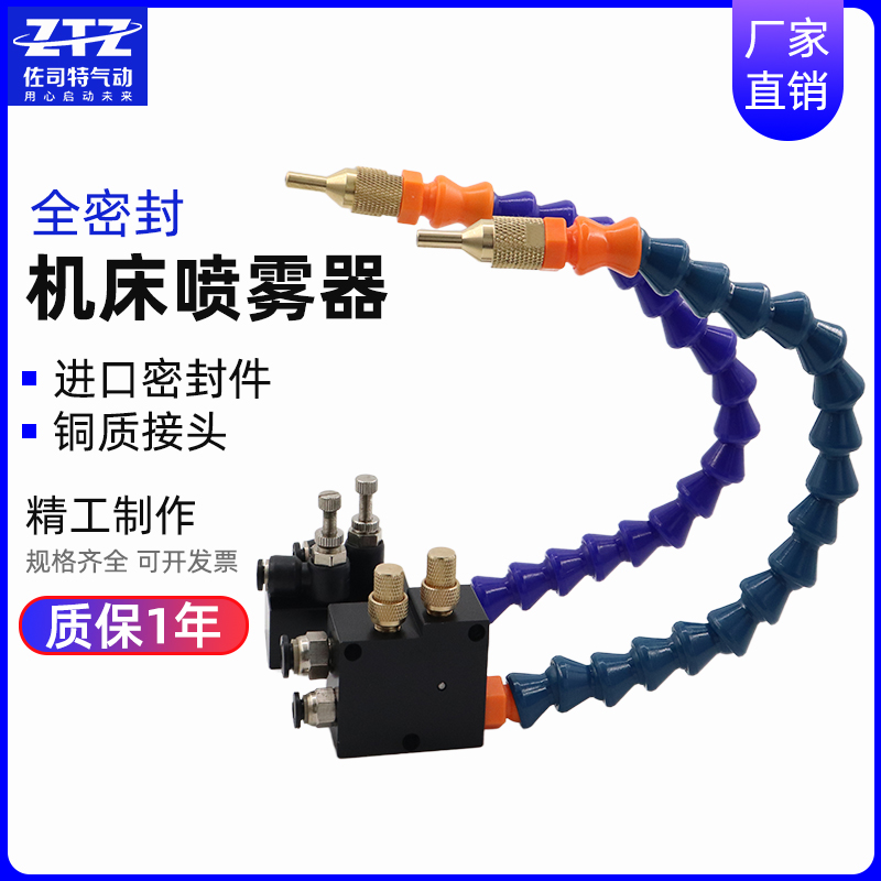 Machine tool cooling sprayer engraving machine spray cooling lathe fuel injector universal pneumatic lubricator atomizer