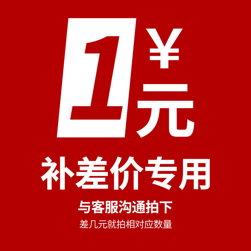 Make up the price difference and consult customer service for details