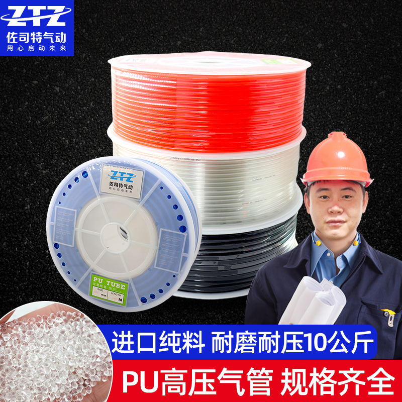 Pu trachea hose 8*5 transparent high-pressure trachea 4 6 8 10 12mm high temperature air compressor connection trachea