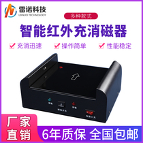 Library anti-theft composite magnetic strip charging and degaussing device charging and degaussing detection all-in-one infrared charging and desensitizing passive degaussing board