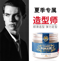 Gel water-based hair oil hair wax mens styling fragrance natural fluffy hair mud hair gel oil head gel cream
