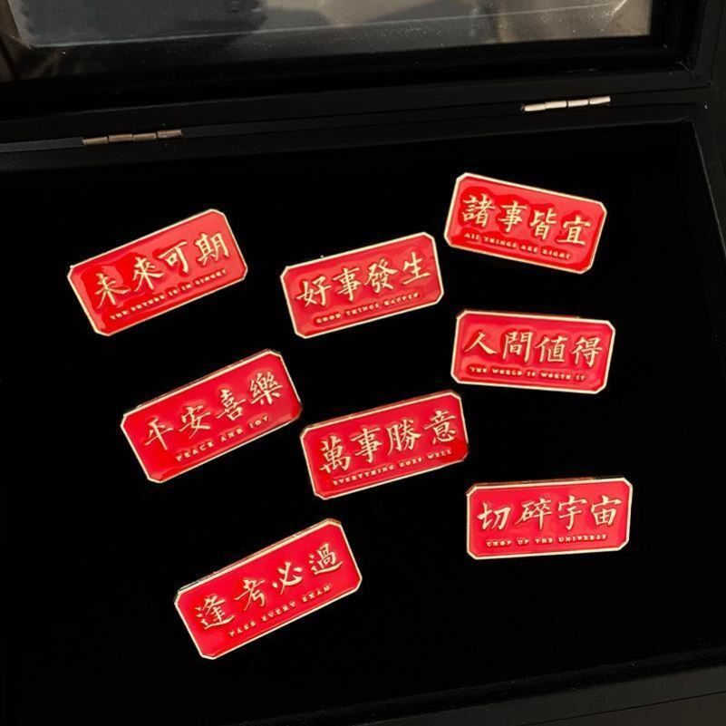 Gold list name brooch must pass every exam ins tide men's and women's personality badge sweater small pin Japanese cute couple