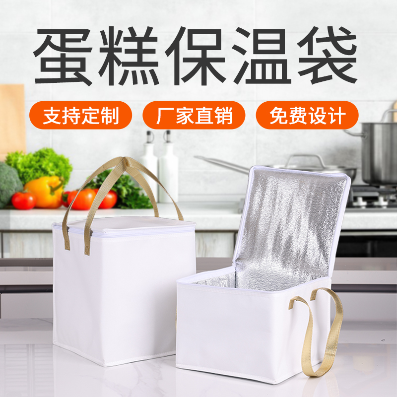 6 Inch 8 Inch Birthday Cake Insulation Bag Takeaway Special Refrigerated Distribution Aluminum Foil Thickened Handbag Large Capacity Custom-Taobao