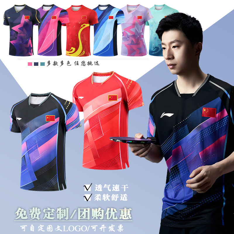 New Li Ning table tennis suit suit men and women short sleeve sports competition speed dry jersey Malone with custom-made uniform-Taobao