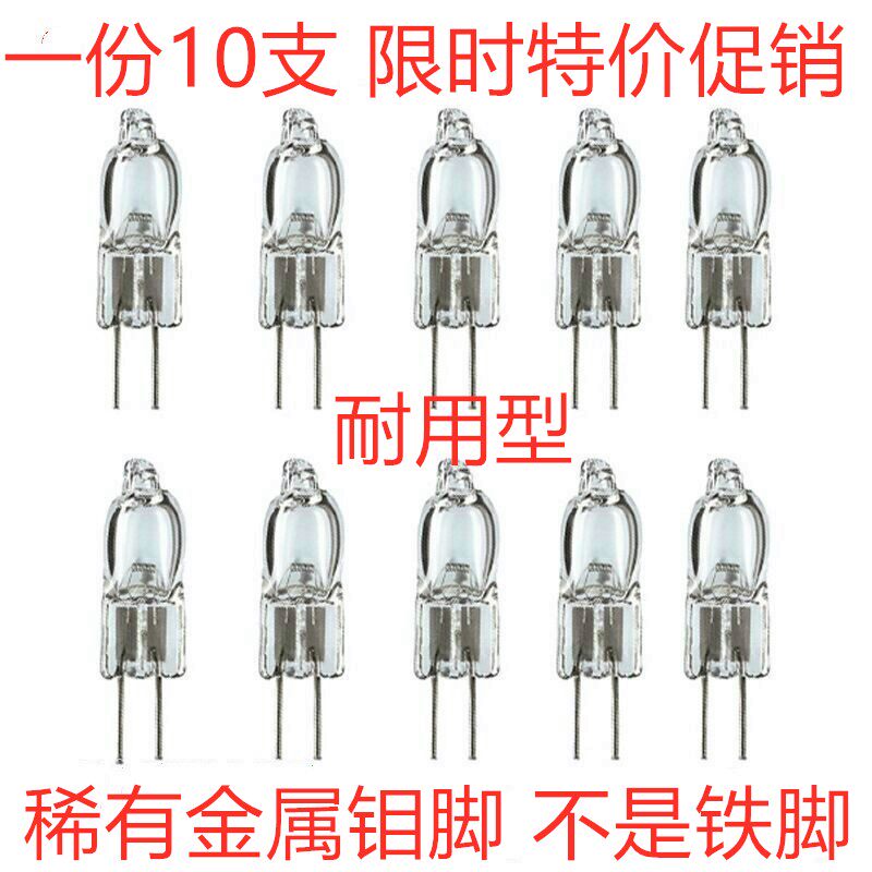 10 12V20W two pins small pin bulb G4LED lamp Pearl water crystal lamp water crystal lamp halogen tungsten bulb halogen lamp