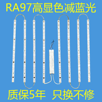 RA97 high display color reduction blue light LED replacement long light strip suction top living room lamp rectangular high display finger transform wick
