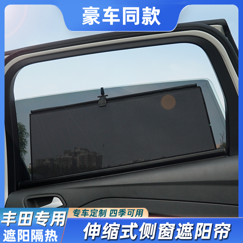 Applicable to Toyota Hanlanda Plado Puravia Automatic Scrolling Curtain for Automatic Out of the Owner Curtain