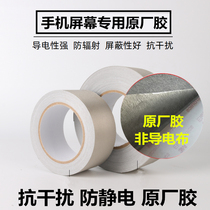 Suitable for mobile phone screen assembly cable conductive adhesive anti-interference anti-static voltage-sensitive adhesive electromagnetic wave shielding adhesive