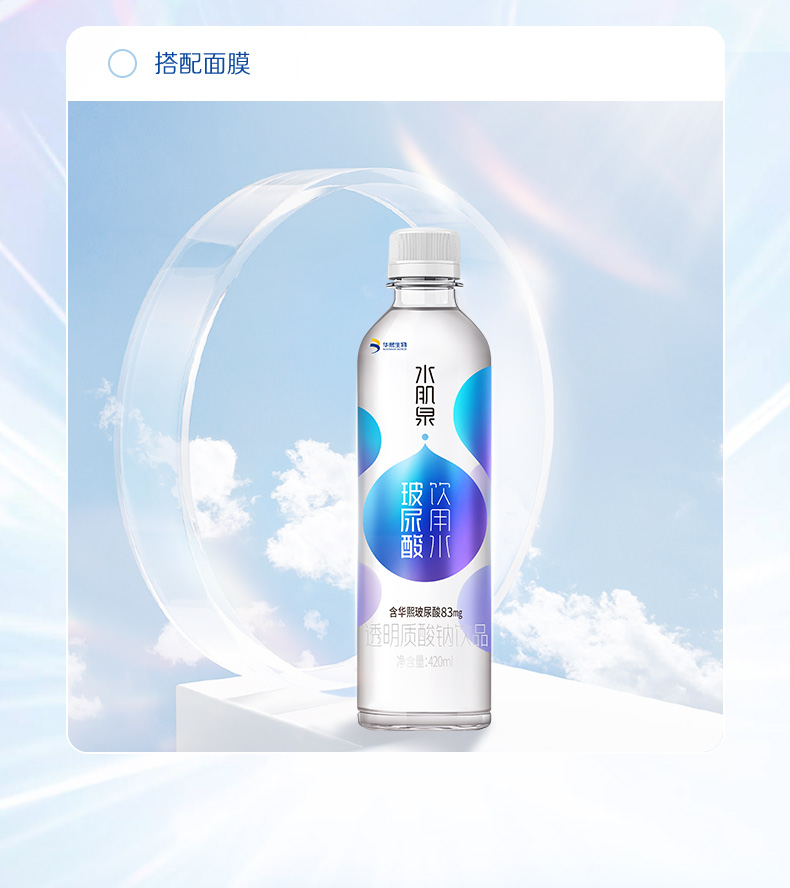 华熙生物玻尿酸水330ml*2瓶