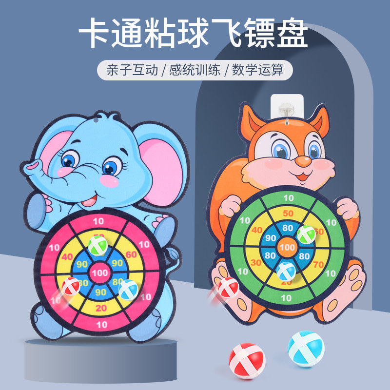 Children's cartoon dart sticky ball parent-child interaction sticky plate throwing toy decompression puzzle 2 years old 3 baby boy