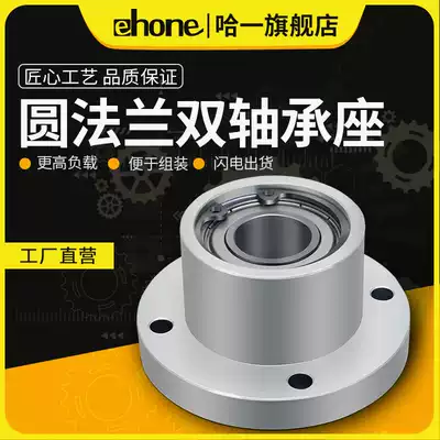 Round flange double bearing seat assembly bushing type BFP03 support base BARB KBER fixed support with seat bearing