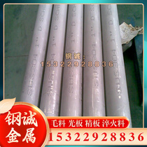 High temperature alloy round bar GH4145 GH1015 GH1180 GH4169 1180 1139 Hastelloy C276 B2