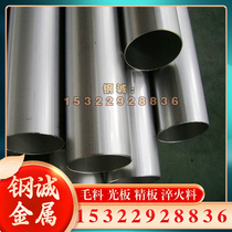 Spot GH2136 high temperature alloy GH2026 steel plate GH2130 steel pipe GH2038 bright round bar GH3039