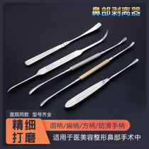 Nasal septum Exfoliator Heaver Surgery Apparatus Divestiture of Nasal Bone Membrane Sclera Integrated Surgical Tool Nose