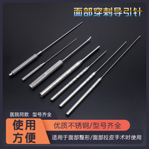 Face puncture guide needle facial tissue Lapskin surgical line engraving large V buried wire wearing needle break needle guide