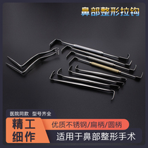 Nasal Lower Jaw Eyelid Pull Hook Surgery Tool Correction Integrated Beauty Orthopedic Instrument Double Noose Nose Pull Hook