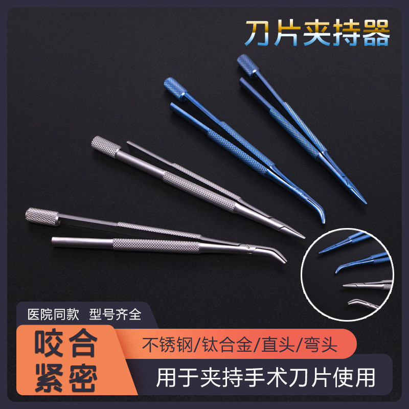 Blade holder ophthalmic micro-instrument stainless steel clamping surgical blade clip fixed blade clip pin pliers