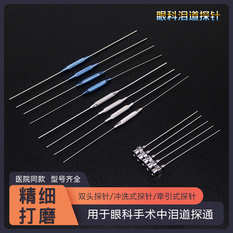 Ophthalmology Tears Probe Micro - Smart Surgical Stainless Steel Bar - hole Rinse Probe Titanium Probe