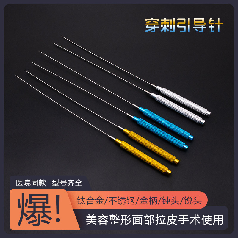 Face tissue puncture guide facial skirting surgery to guide needle carving large V-buried pin-pin needle